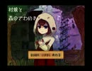 命を懸けてざわめき達の祭りへ　第五歩