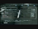 『エースコンバット04シャッタドスカイ』プレイ実況part7