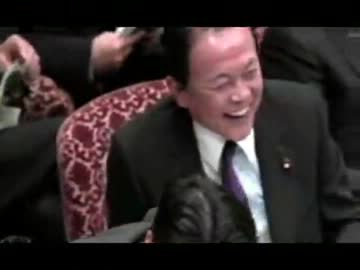 社民党吉田党首の質疑で麻生さんがこんな笑顔に・・・w