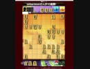 将棋実況しちゃったよ　PT3