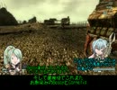Fallout3 男の娘後日譚130 Vault87を探せ！～リトル・ランプライトへ
