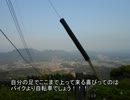 自転車で本土最西端を目指す旅Part.7/9