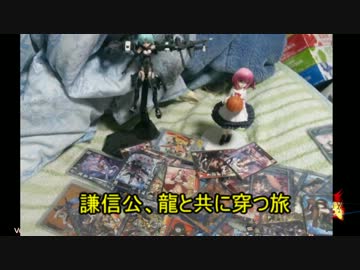 【会話つき戦国大戦】謙信、龍と共に穿つ旅