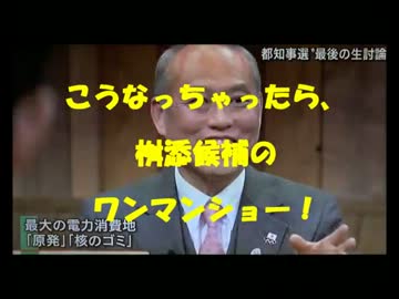 ［報道ステ！］またしても論点をすり替える古館キャスター.　ふふふふふ