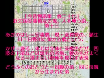 合成音声の朗読　現代語訳『今昔物語集　巻二十七　霊鬼』２　第12～第16