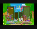 ぷよぷよテトリス　ＷＩＦＩ対戦　（ＷＩＩＵ版）
