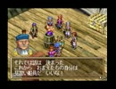 【GRANDIA】古代文明の謎をナマクラ実況プレイ【第8話】