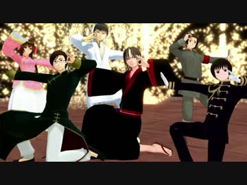 【MMD鬼徹】和漢親善脳漿炸裂ガール【APヘタリアMMD】