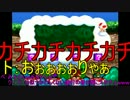 [実況] 男５人でマリパ３をアヘ顔実況[マリオパーティ３]　part2