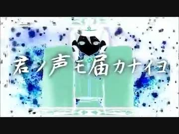 合わせてみた 千本桜 ぐるたみん 実谷なな ニコニコ動画