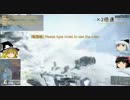 【BF4】ゆっくり達のまったり戦闘日記　Part1【ゆっくり実況】