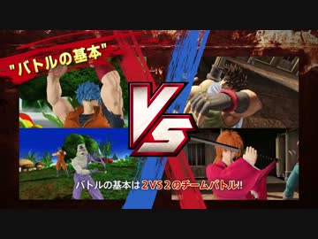 「Jスターズ　ビクトリーバーサス」システム紹介