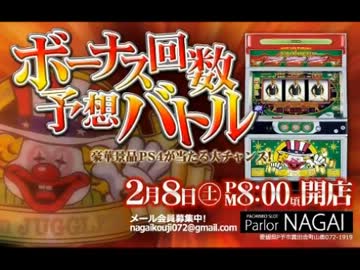 【永井先生】Pミタ『CRモンスターハウス』（2014/2/6）