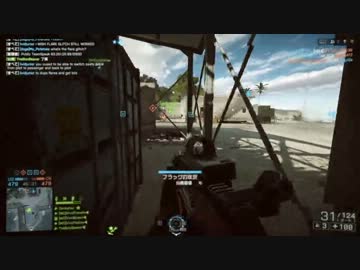 [PC版BF4]ビビラーの分隊活動(09)