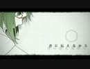 【IA体験α版】 シリョクケンサ 【カバー】