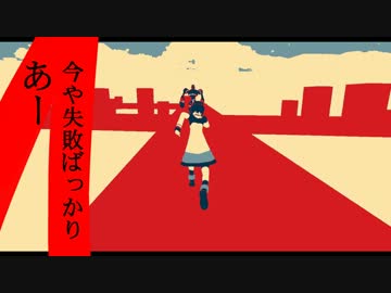 【GUMI】　DARUMA Rolling Incident　【オリジナル】