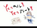 YESキル！YESアラート！メタルギアソリッド！　実況　part2