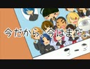 今だから、今はまだ。　歌ってみた　羽流（歌い手）