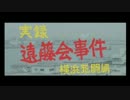 ニコ生『電波諜報局 (14.02.06)』 ２／４