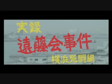 ニコ生『電波諜報局 (14.02.06)』 ２／４