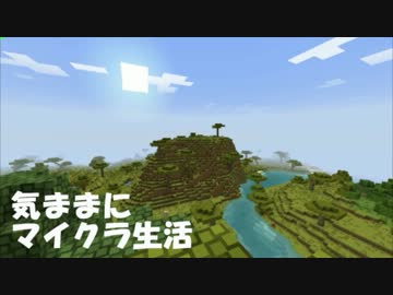 【Minecraft】気ままにマイクラ生活Part5【ゆっくり実況】