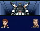 機動戦士ガンダムF91 フォーミュラー戦記0122を実況プレイ part9