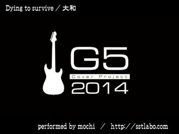 【叩いてみた】 Dying to survive 【G5 Project/大和】