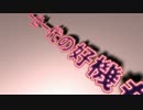 日常の幸福-Happiness of Fact-【GUMIオリジナル】