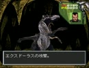 魔天伝説　～戦慄のオーパーツ～　[16/25]