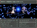 【ドリル魔王】ツッコミスキルの磨かれるRPGを実況part28