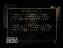 零～紅い蝶～　なにわのビビリとテキトーが実況プレイpart9
