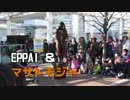 第11回さいたま新都心 大道芸フェスティバル EPPAI & マサトモジャ