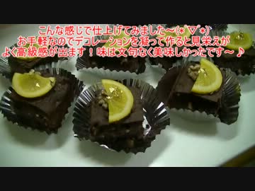 【115作目】チョコレートブラウニー作ってみた【お菓子作成】