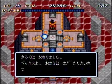 我はソウルブレイダー！魂を蘇らせる者～１０人目【実況プレイくずれ】