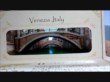 1cmのスキマリゾート　ベネチア