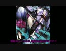 【会話付きlov】屍/皇【佰騎王の争宴（白金D）】