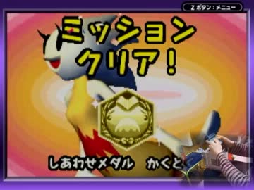 【ゆっくり実況】でっていうの万有引力【GCで】Part5