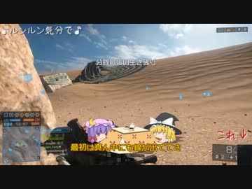 爆弾魔のＢＦ4ゆっくり実況　爆破その8.5
