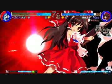 【東方心綺楼】ver1.33　一輪　対　霊夢　対戦動画