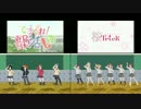 【比較】桜TrickOP×てさぐれ!Trick
