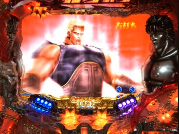 CR北斗の拳5 覇者【パチンコ実機】 Part22