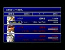 FF7,クラウド一人低レベルアイテム縛り（ゆっくり実況）part3