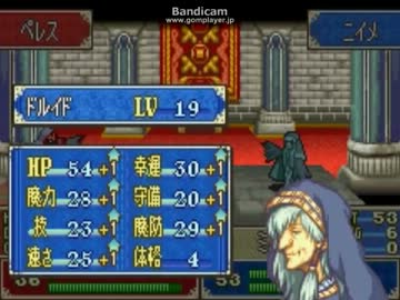 【ファイアーエムブレム】封印の最強伝説　２１章外伝