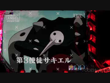 【第参拾壱回】CR新世紀エヴァンゲリオン～使徒、再び～パチンコ