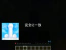 【Minecraft】　爆発マインクラフト　part4