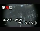 【CoD:G】戦場ではまったりできません Part 26【実況】