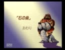 聖剣伝説 LoM イベント集 ~石の魚~