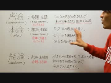EZAKIの勉強日記#8 ～レポートや論文は起承転結ではダメ！後編～