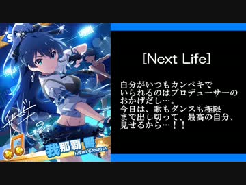 ミリオンライブのアイドルを紹介してみる その３（ダンス編）
