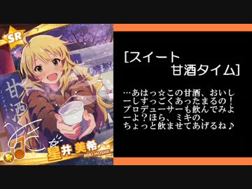 ミリオンライブのアイドルを紹介してみる その３（ビジュアル編）